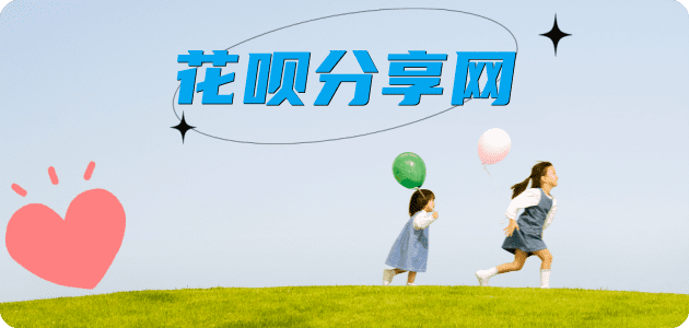 花呗怎么提现出来，支付宝花呗怎么TAO现？花呗提现靠谱商家-长沙网